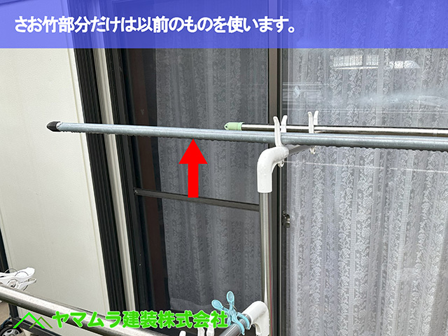 07.大府市 物干し台 さお竹部分だけは以前のものを使います。