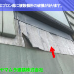 01．名古屋市昭和区　天窓修理　水下エプロン部に複数個所の破損があります。