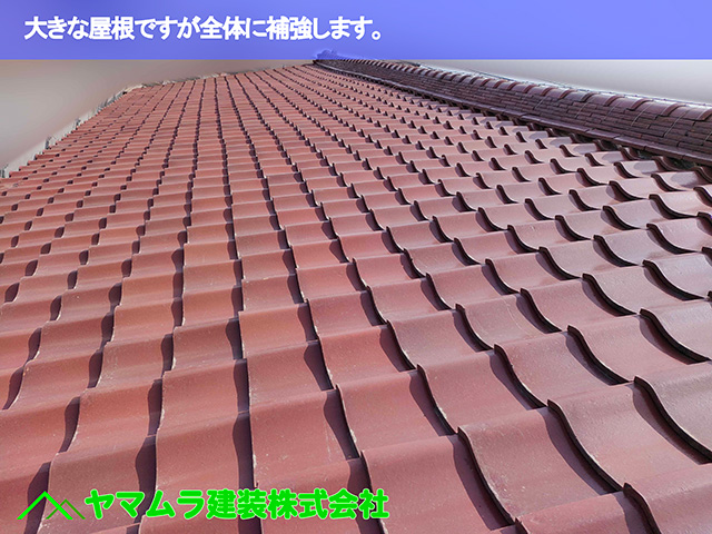 02.東浦町 屋根補強 大きな屋根ですが全体に補強します。