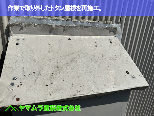 05.東海市 屋根修理 作業で取り外したトタン屋根を再施工。
