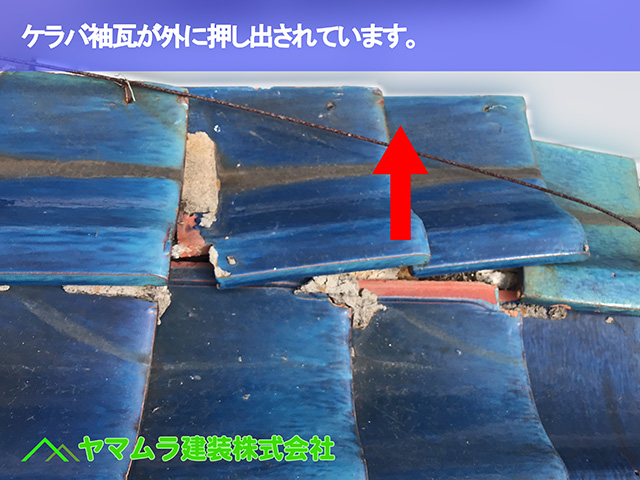 08.知多市 屋根修理 ケラバ袖瓦が外に押し出されています。