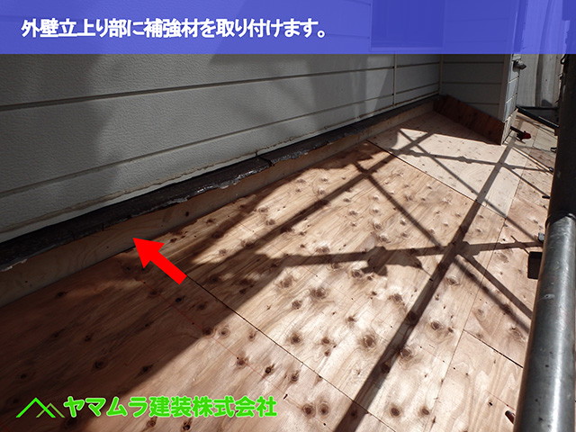 03．東浦町　瓦葺き替え　外壁立上り部に補強材を取り付けます。