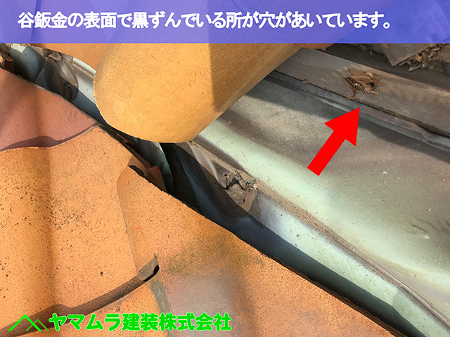 02.名古屋市天白区 谷交換 銅板谷鈑金の立ち上がり部分がほとんどありません。