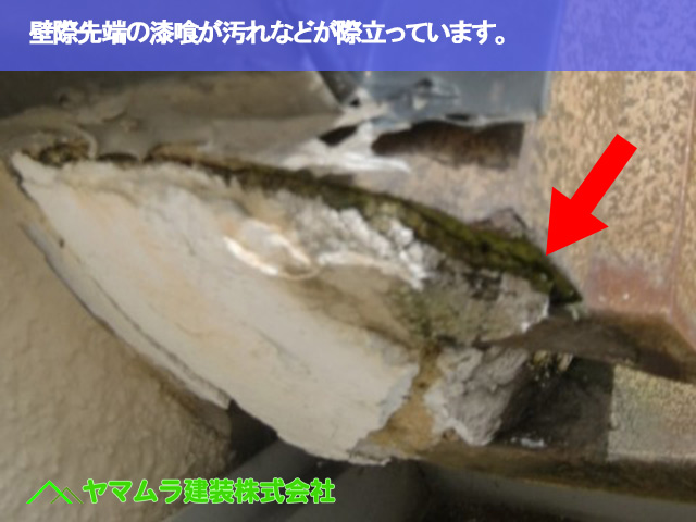 10．常滑市　S瓦修理　壁際先端の漆喰が汚れなどが際立っています。