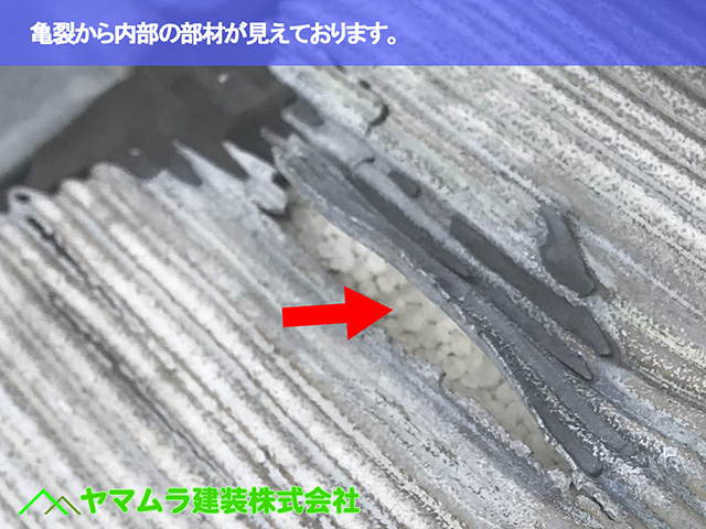 07.名古屋市昭和区 天窓修理 亀裂から内部の部材が見えております。