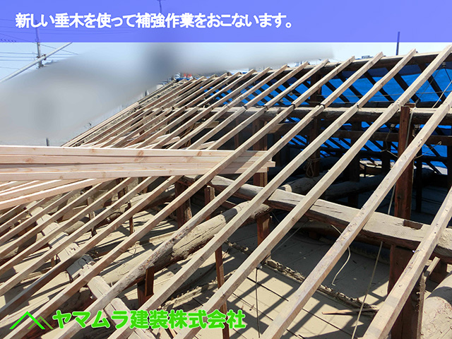 06.名古屋市瑞穂区 葺き替え 新しい垂木を使って補強作業をおこないます。