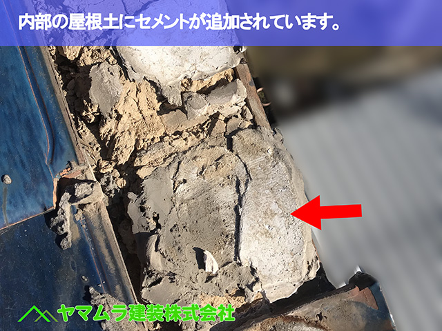 02.知多市 屋根修理 内部の屋根土にセメントが追加されています。