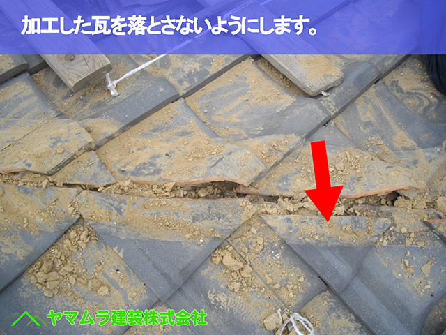 06.知多市 棟修理 加工した瓦を落とさないようにします。
