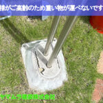 01．大府市　物干し台　お客様がご高齢のため重い物が運べないです。