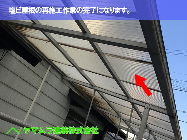 06.東浦町 瓦葺き替え 塩ビ屋根の再施工作業の完了になります。