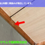 01．東浦町　谷交換　天井板と内壁に雨染みが発生しています。