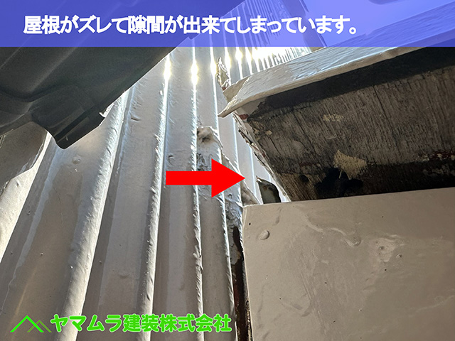 02.東海市 屋根修理 屋根がズレて隙間が出来てしまっています。