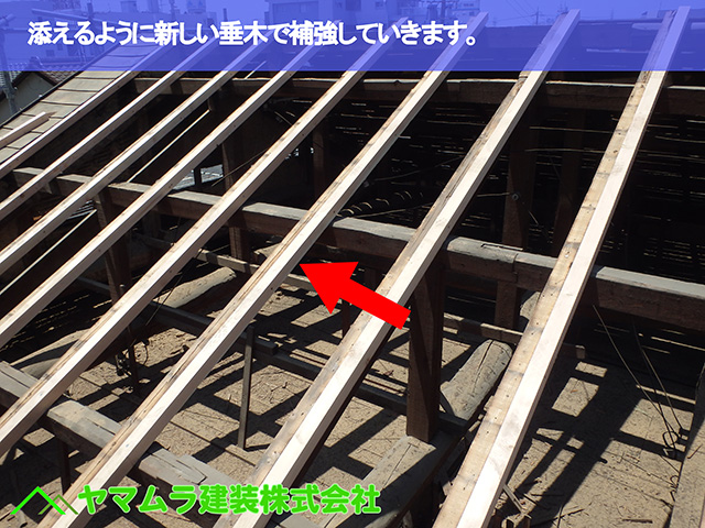 08.東浦町 瓦葺き替え 添えるように新しい垂木で補強していきます。