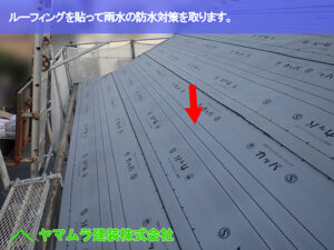 01．東浦町　瓦葺き替え　ルーフィングを貼って雨水の防水対策を取ります。