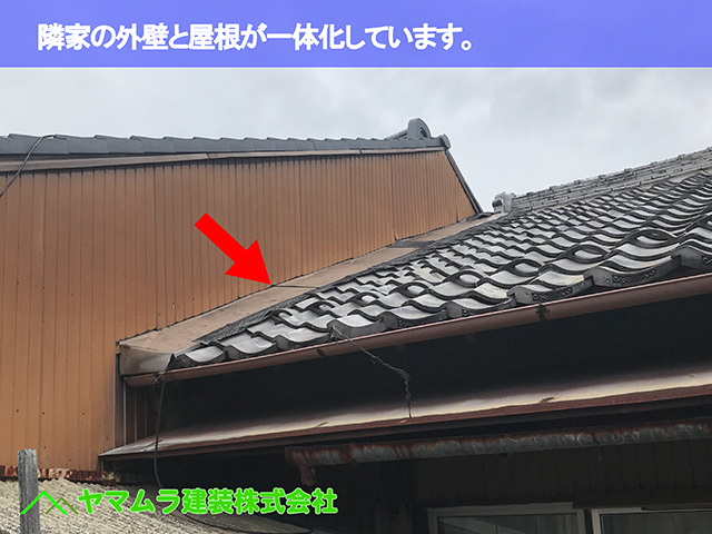 09.名古屋市瑞穂区 葺き替え 隣家の外壁と屋根が一体化しています。