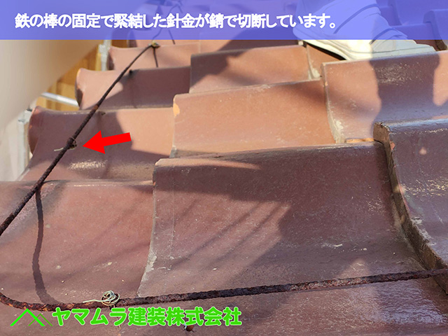 07.東浦町 屋根補強 鉄の棒の固定で緊結した針金が錆で切断しています。