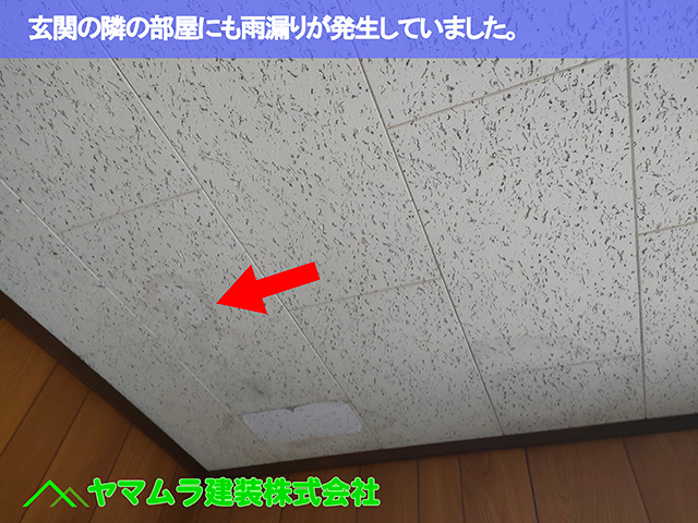 03．名古屋市天白区　谷交換　玄関の隣の部屋にも雨漏りが発生していました。