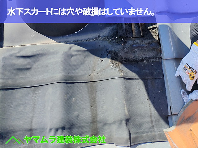 03.大府市 屋根修理 水下スカートには穴や破損はしていません。