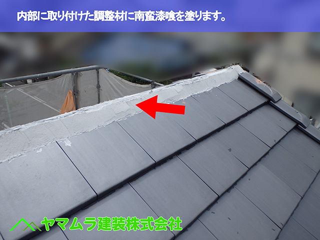 09.東浦町 瓦葺き替え 内部に取り付けた調整材に南蛮漆喰を塗ります。