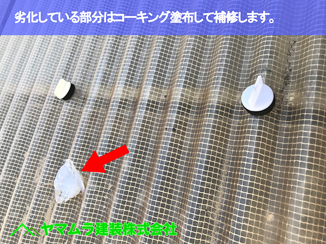 05.東浦町 瓦葺き替え 劣化している部分はコーキング塗布して補修します。
