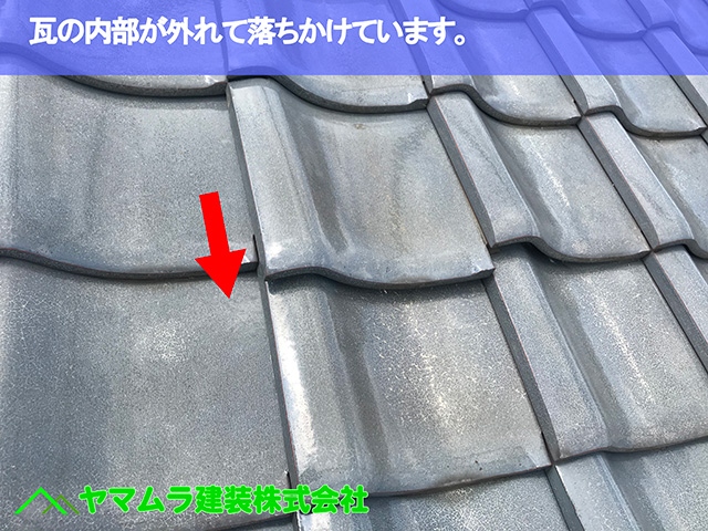 05.名古屋市中区 瓦修理 瓦の内部が外れて落ちかけています。
