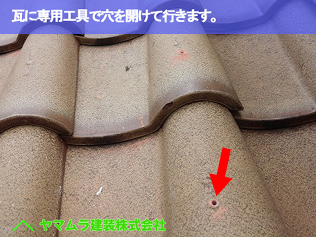 04．常滑市　漆喰塗り替え　瓦に専用工具で穴を開けて行きます。
