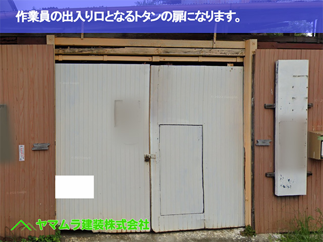 01．名古屋市中区　瓦屋根修復　出入り口になるトタンの扉になります。