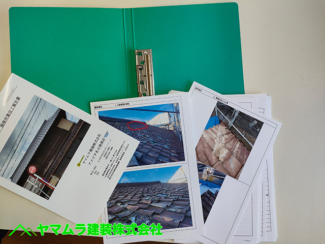 09.東浦町 瓦葺き替え 工事完了報告書として写真を整理しました。