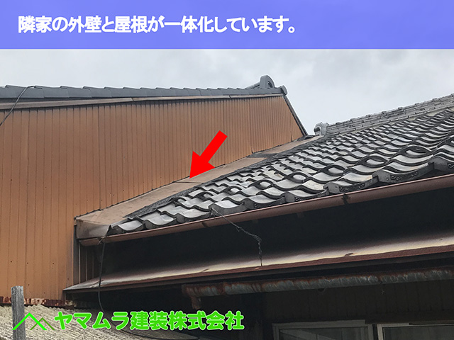 03.名古屋市瑞穂区 葺き替え 隣家の外壁と屋根が一体化しています。