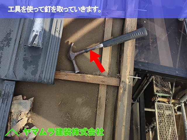 04.名古屋市天白区 ケラバ修理 工具を使って釘を取っていきます。