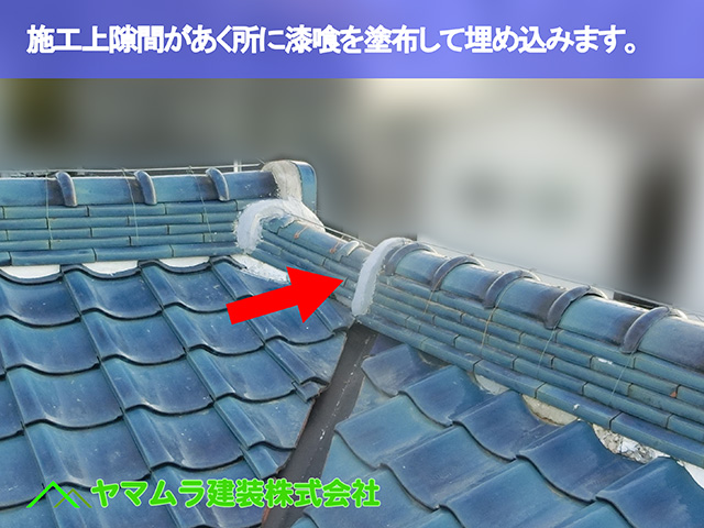 09．東海市　谷交換　施工上隙間があく所に漆喰を塗布して埋め込みます。