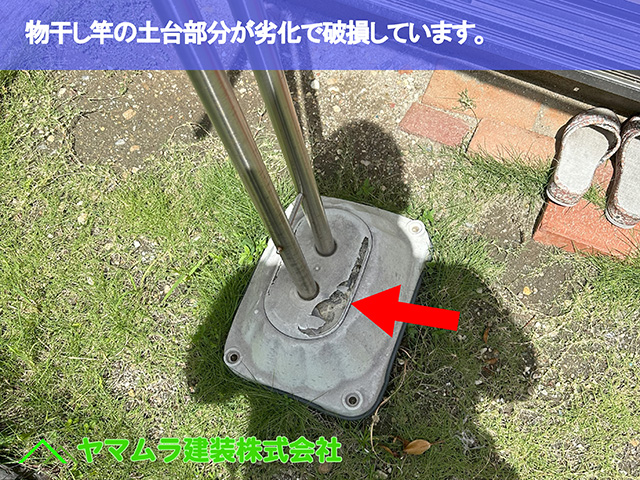 02.大府市 物干し台 物干し竿の土台部分が劣化で破損しています。