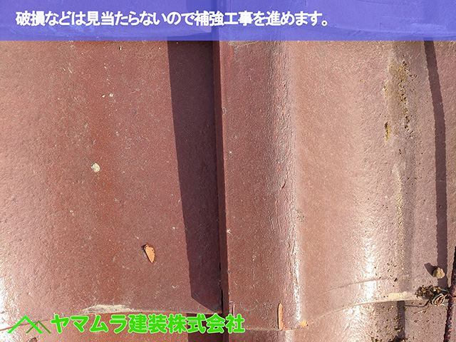 04.東浦町 屋根補強 破損などは見当たらないので補強工事を進めます。