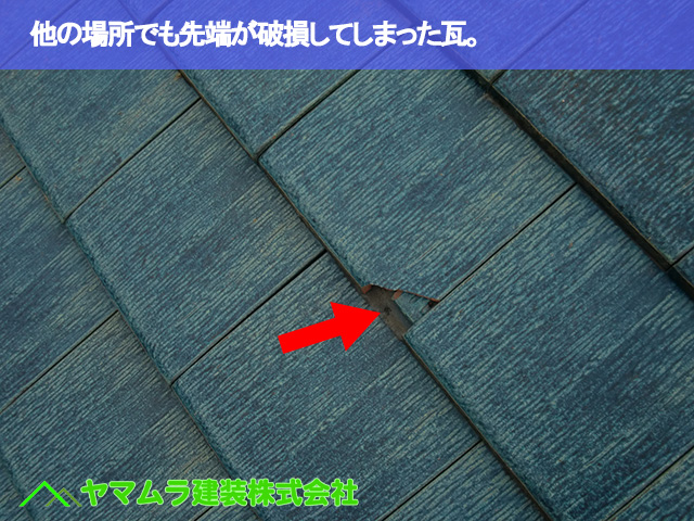 05.常滑市 破損瓦 他にも先端が破損した瓦。