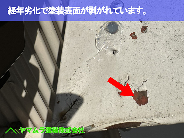 10.東海市 屋根修理 経年劣化で塗装表面が剥がれています。