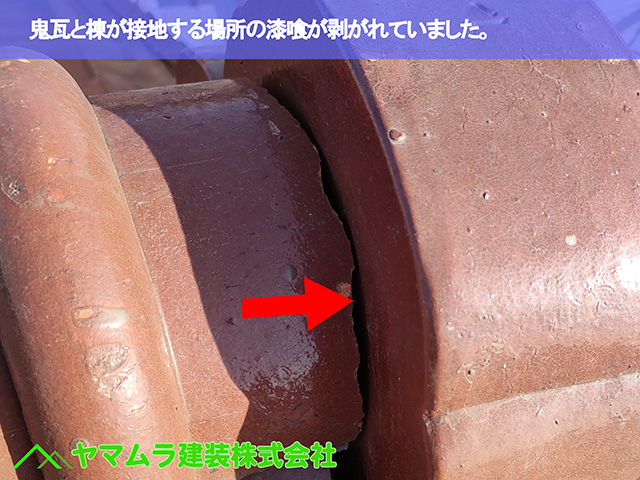 07.鬼瓦と棟が接地する場所の漆喰が剥がれていました。