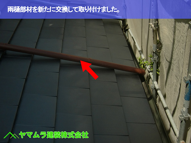 08.東浦町 瓦葺き替え 雨樋部材を新たに交換して取り付けました。