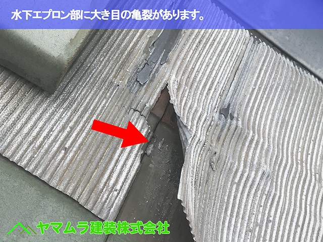 03.名古屋市昭和区 天窓修理 水下エプロン部に大き目の亀裂があります。