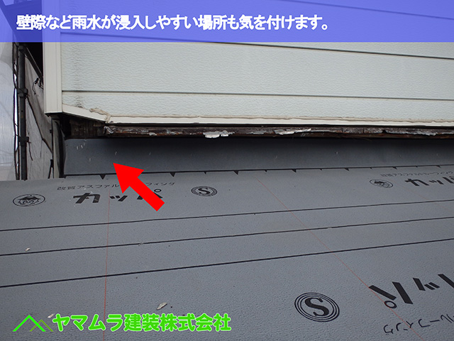 06．東浦町　瓦葺き替え　壁際など雨水が浸入しやすい場所も気を付けます。