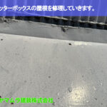 01．東海市　屋根修理　シャッターボックスの屋根を点検します。