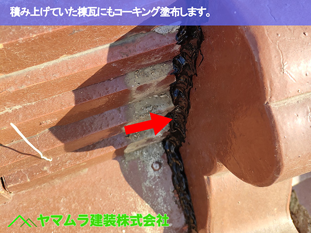 09.東浦町 屋根補強 積み上げていた棟瓦にもコーキング塗布します。