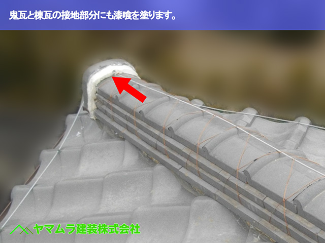08.知多市 棟修理 鬼瓦と棟瓦の接地部分にも漆喰を塗ります。