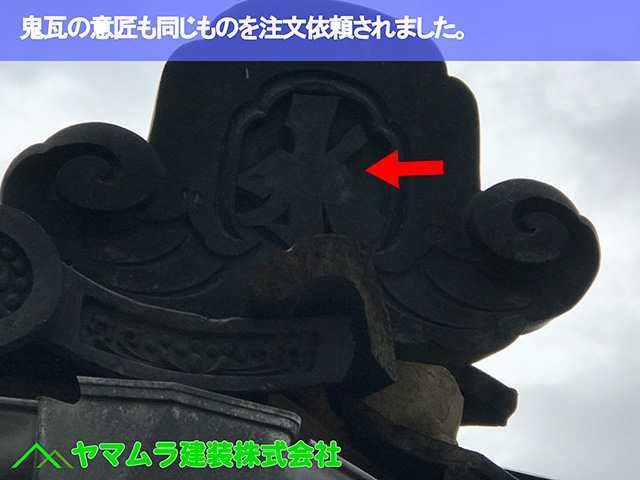 06.名古屋市天白区 隅棟修理 鬼瓦の意匠も同じものを注文依頼されました。