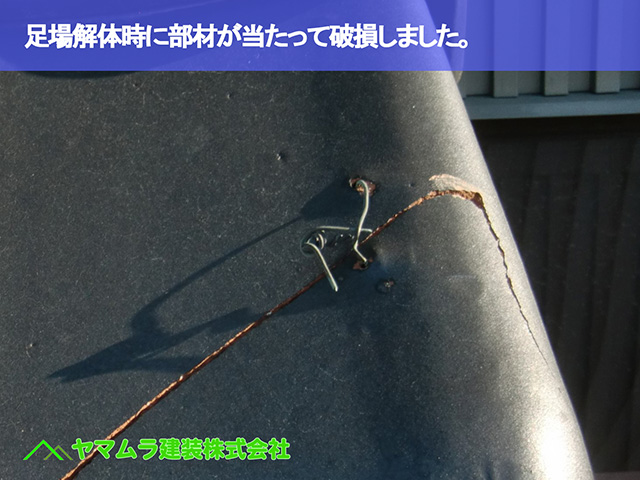 02．大府市　差替え　足場解体時に部材が当たって破損しました。