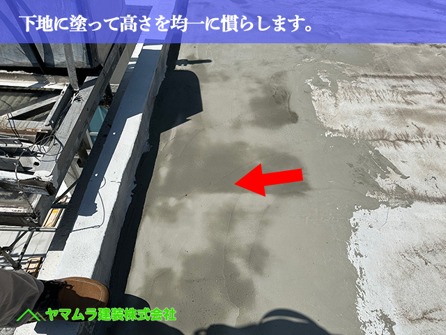 05．名古屋市南区　防水　下地に塗って高さを均一に慣らします。