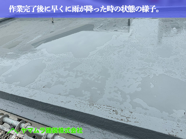 07．名古屋市南区　防水　作業完了後に早いこと雨が降った状態の様子。