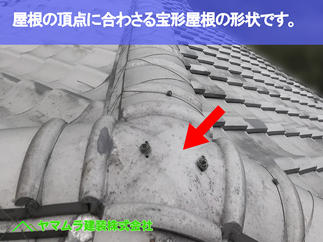 07.大府市 屋根点検 屋根の頂点に合わさる宝形屋根の形状です。