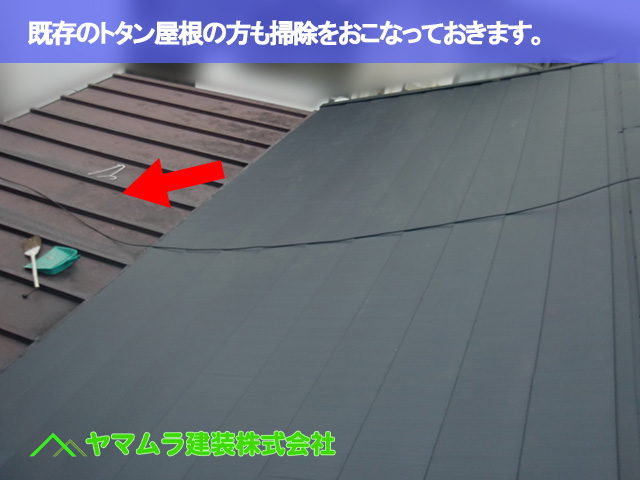 10．名古屋市昭和区　カバー工法　既存のトタン屋根も掃除をおこないます。