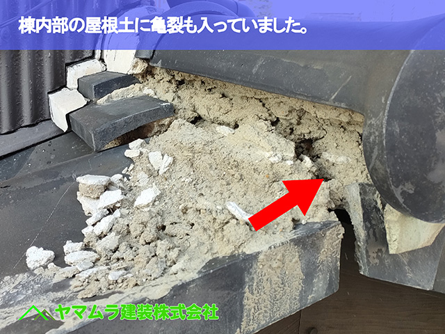 03．名古屋市南区　修繕　棟内部の屋根土に亀裂も入っていました。