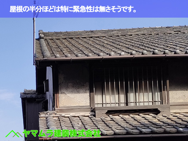 07．名古屋市南区屋根修繕　屋根の半分ほどは特に緊急性は無さそうです。
